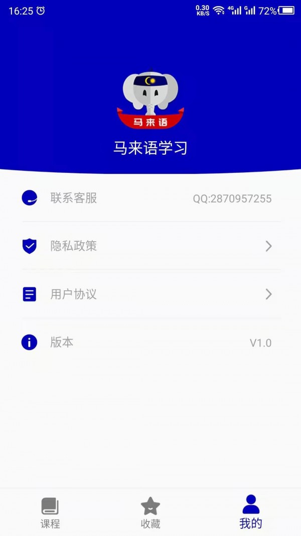 软件