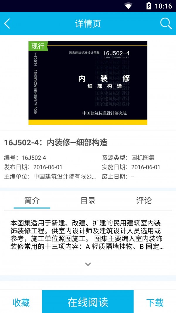 软件