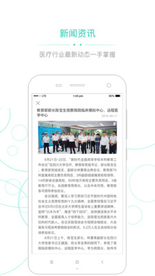 软件