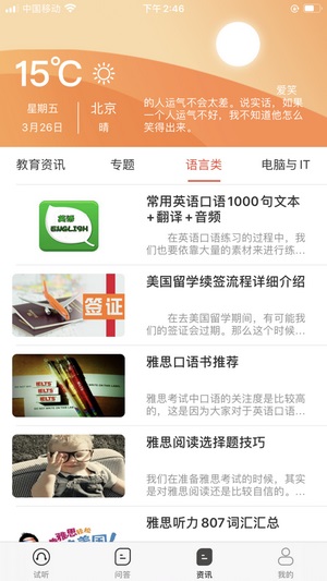 软件