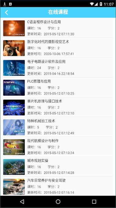 软件