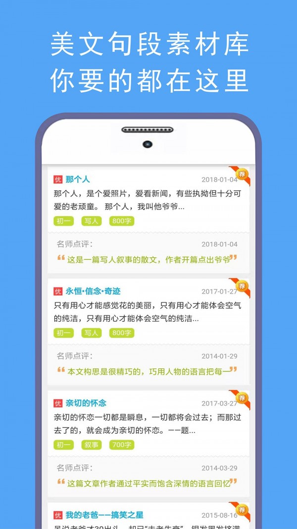 软件