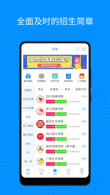 软件