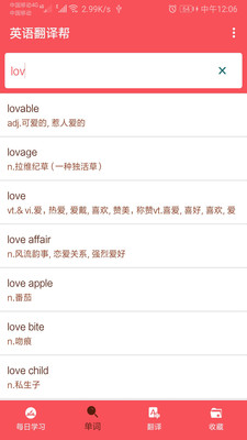 软件
