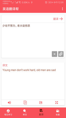 英语翻译帮