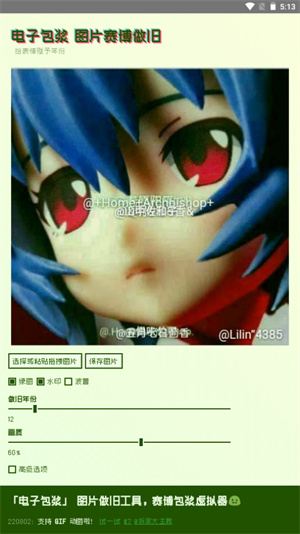 电子包浆生成器