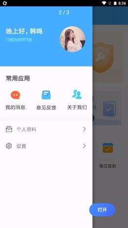 软件