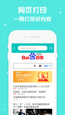 软件