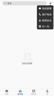 Web音视频会议