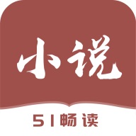 51小说免费版