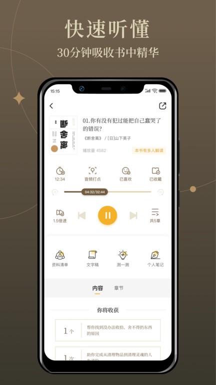 靠谱读书