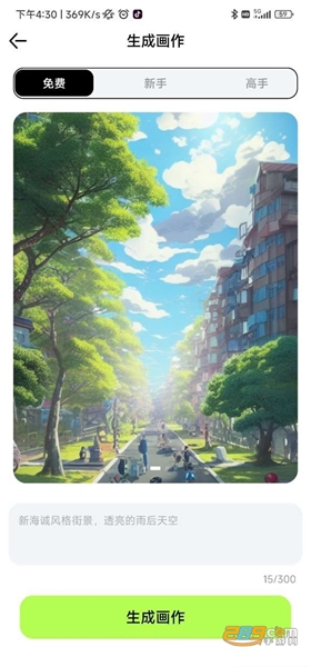 达利ai画家