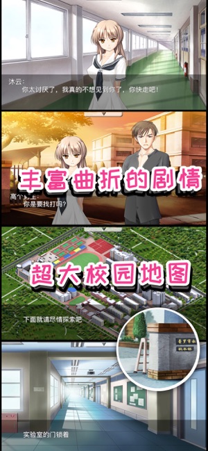 推理恋爱苹果版