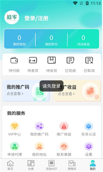 追零科技回收烟盒