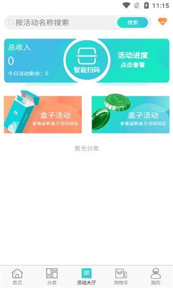 追零科技回收烟盒