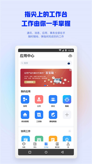 m3办公