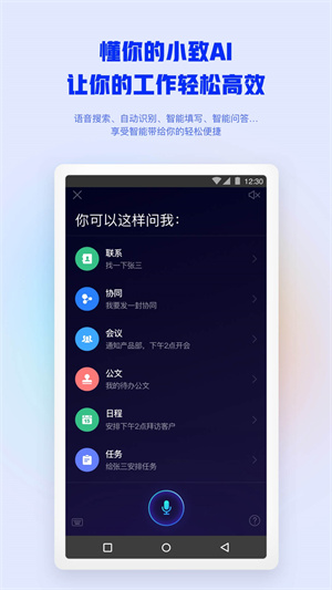m3移动办公免费版