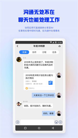 m3移动办公免费版