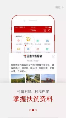 渝扶通