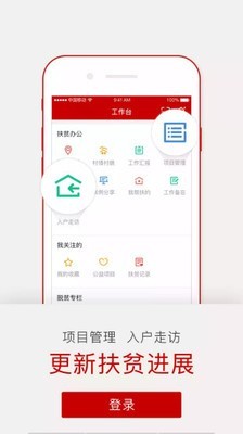 软件