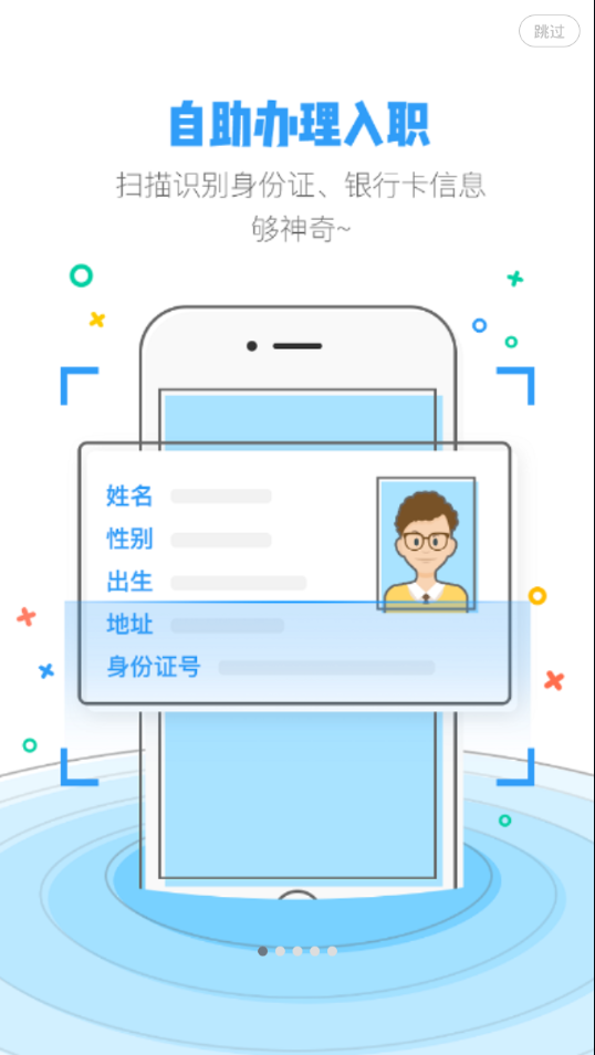 软件