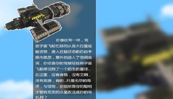 我的世界水星迫降版