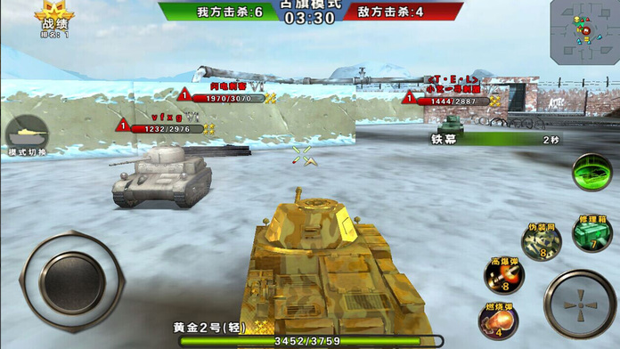 3D坦克争霸苹果免费版
