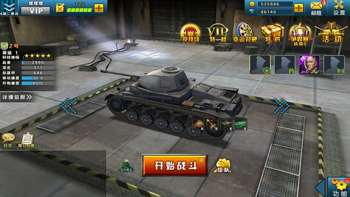 3D坦克争霸苹果免费版