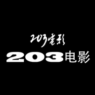 203电影免费版