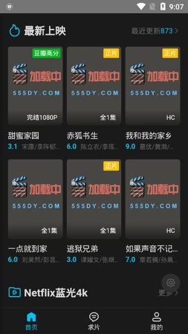 555影视