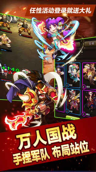 三国猛将无双苹果版