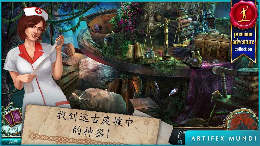 无尽的传说 2：冰封之路苹果版