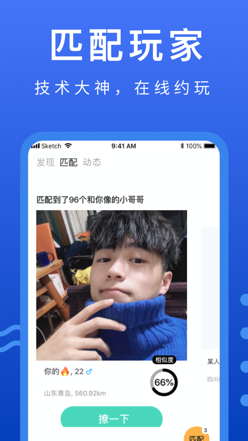 同桌