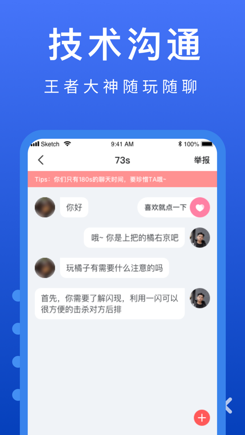 同桌