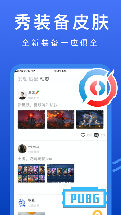 同桌