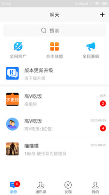 快乐聊吧