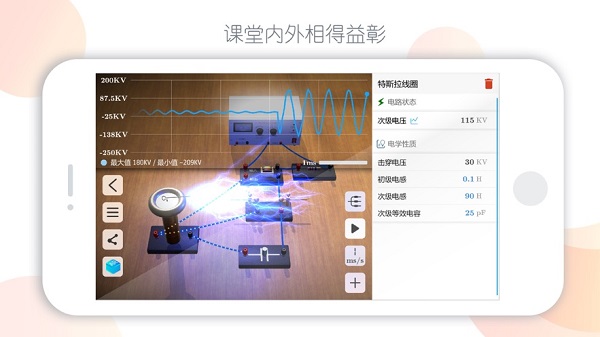 物理实验课免费版