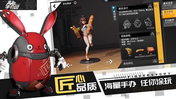 高能手办团九游安装包