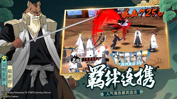 境界斩魂之刃最新版