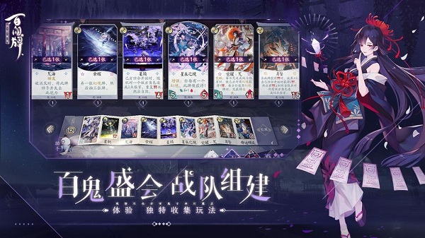 阴阳师百闻牌游戏