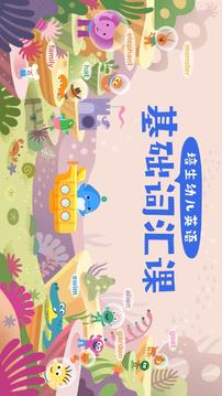 海豚儿童英语