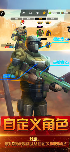 爆裂枪战苹果版