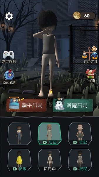 躺平发育3d