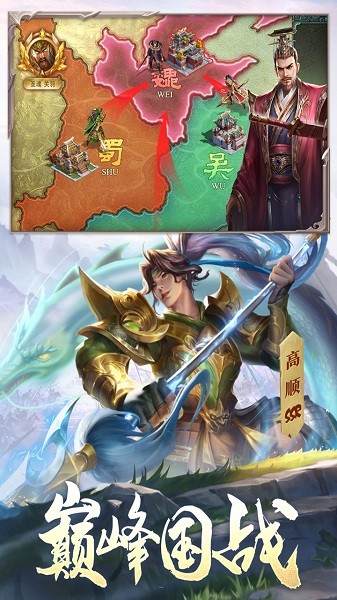 攻城天下九游客户端