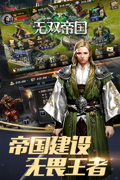无双帝国九游版