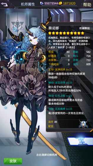 机动战队苹果版