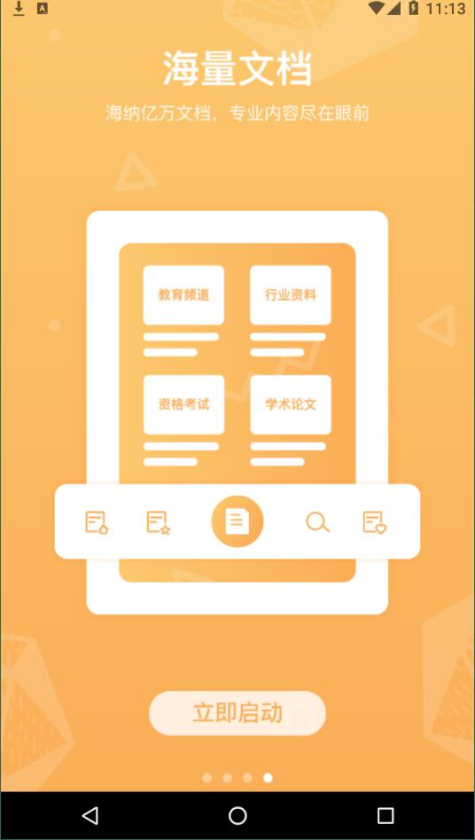 软件