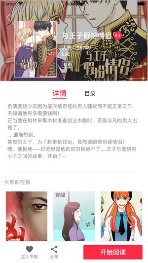 软件