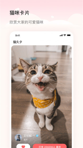 猫久夕