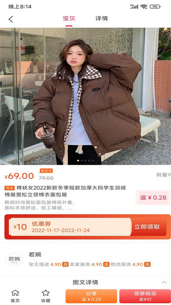 折惠宝